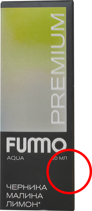 Поддельная продукция FUMMO