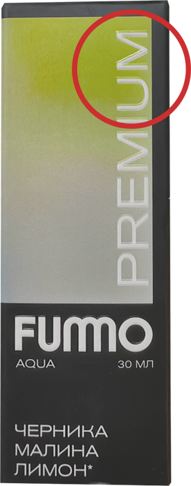 Поддельная продукция FUMMO